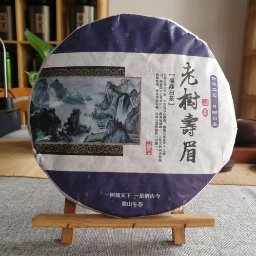 东莞市 老树寿眉