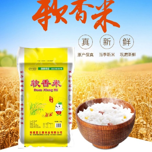 南昌月亮之神软香米 软香米生态香米
