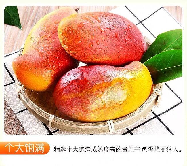 【现摘现发】海南贵妃芒应季新鲜水果红金龙芒果热带整箱批发包
