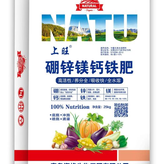 西安 中量元素水溶肥料。颗粒型，全水溶无残渣。