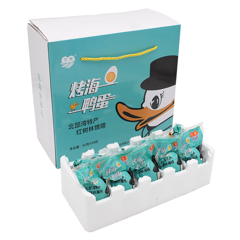  广西北海红树林海鸭蛋咸蛋即食礼品盒二十枚三十枚装