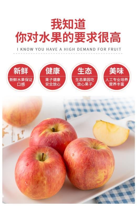 平遥县红富士苹果 70mm以上 统货 膜袋
