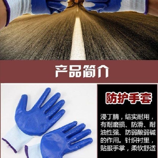 临沂防蜂手套 家用劳保防护手套止滑耐磨防油防割防水涂胶挂胶防刺搬运园林户外