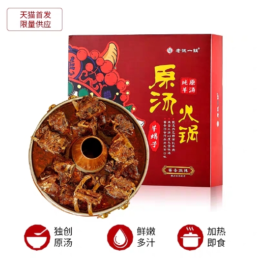 北京 北京 老诚一锅羊蝎子