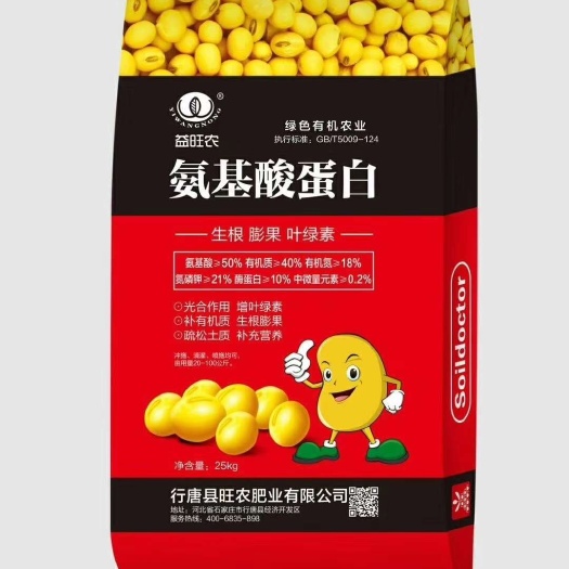 行唐县氨基酸肥料 氨基酸蛋白
光合作用，增绿叶素