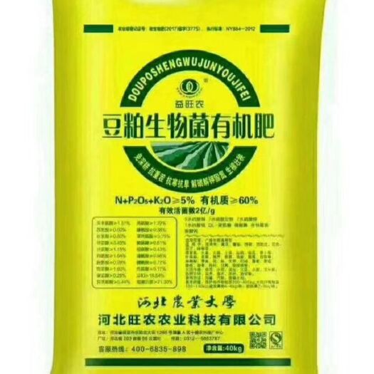 行唐县 豆粕生物有机肥
