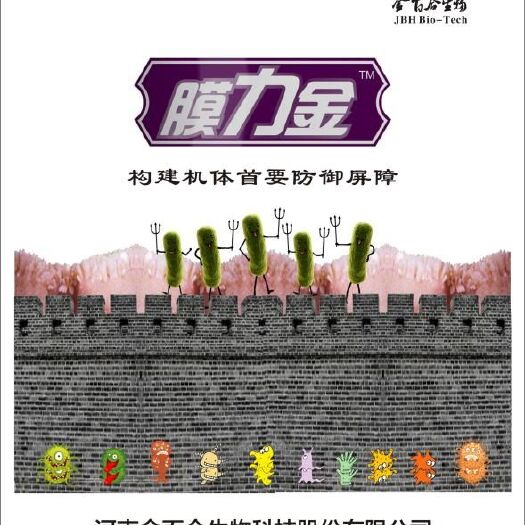 汤阴县微生物饲料添加剂 猪用-膜力金