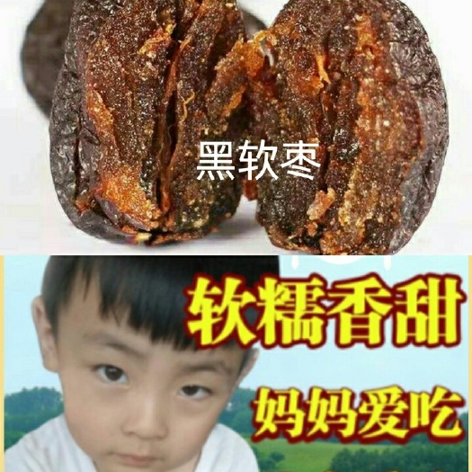 迁安市乌枣  黑枣有核黑枣营养美味女性必备5斤装包邮