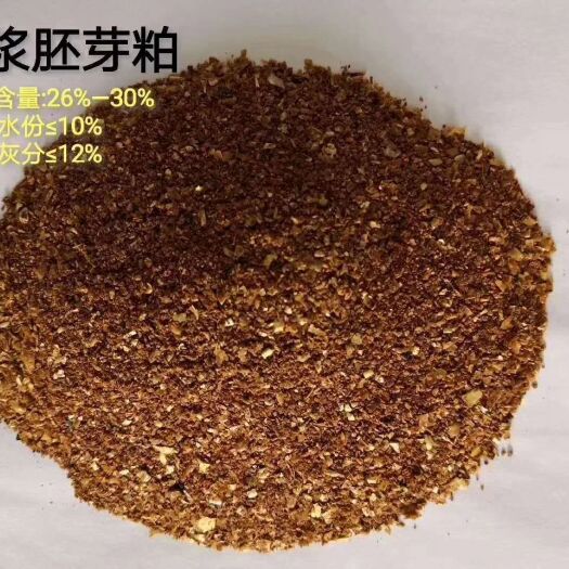 滕州市玉米蛋白粉  喷浆胚芽粕