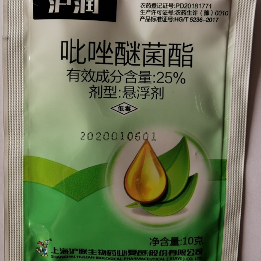 沪润25%吡唑醚菌酯叶斑病杀菌剂农药
