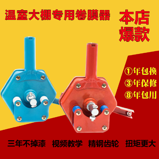 建德市 卷膜器温室大棚侧卷顶卷电动卷膜器