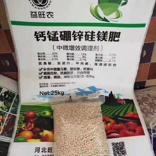 行唐县 有机肥