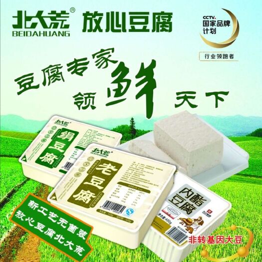 青岛豆腐 北大荒老豆腐  北大荒内酯豆腐  北大荒绢豆腐