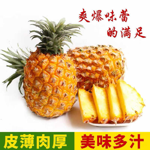 南宁云南香水菠萝10斤包装应季现摘新鲜水果送菠萝
