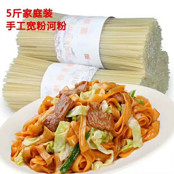  正家河粉整箱5斤米粉宽粉