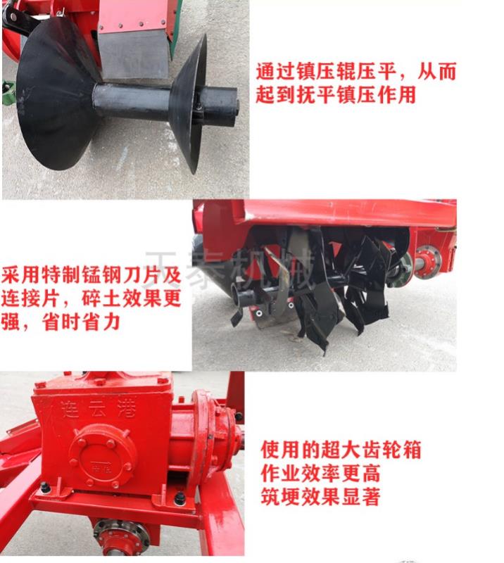 筑埂机  四轮带水旱两用单边双传动双边