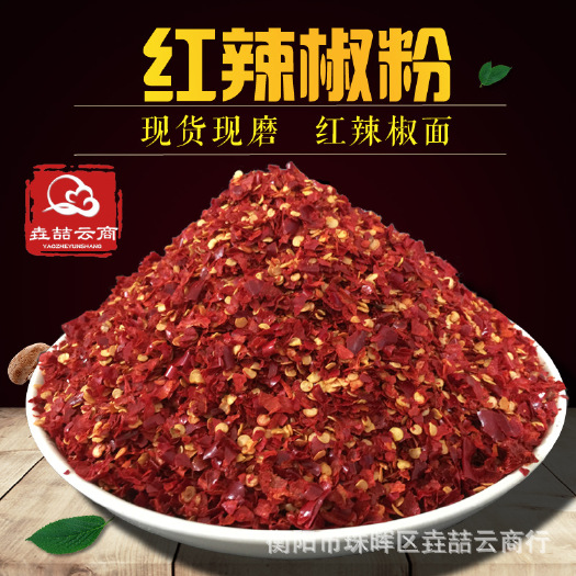 衡阳新一代辣椒粉  河南新一代干朝天椒干辣椒微辣特香小辣椒火锅底料调料魔鬼椒批发