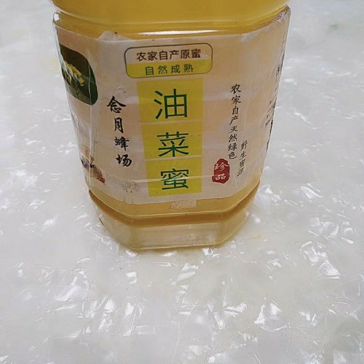 金堂县 蜂蜜，天然蜂蜜，原蜜，油菜花蜜，槐花蜜。