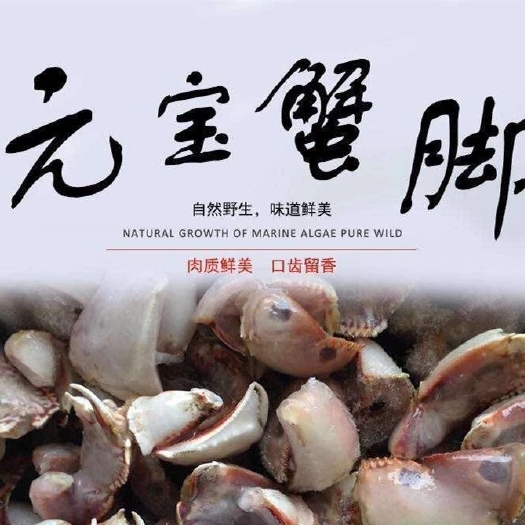 南昌面包蟹 元宝点蟹脚