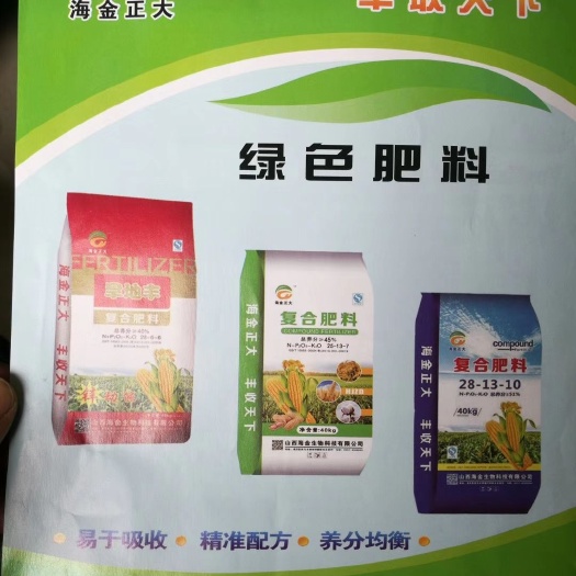 安泽县 海金正大高效速溶复合肥