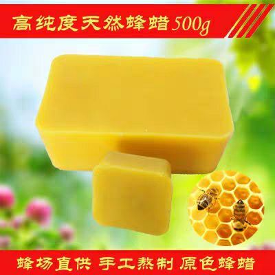 长葛市蜂蜡  抛光家具红木口红diy唇膏密封酒瓶黄蜜蜡