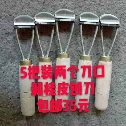 钦州农用镰刀 五把装刨桂皮 农具剥桂皮刨刀开桂刀削树皮刀剥树皮刨树皮刮刀剥