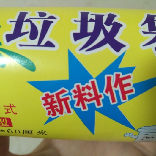 郑州布袋 郑州垃圾袋   厂家批发