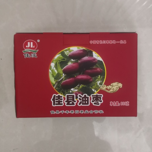 陕西佳县油枣，黄河滩枣，无农药化肥残留，香甜大枣
