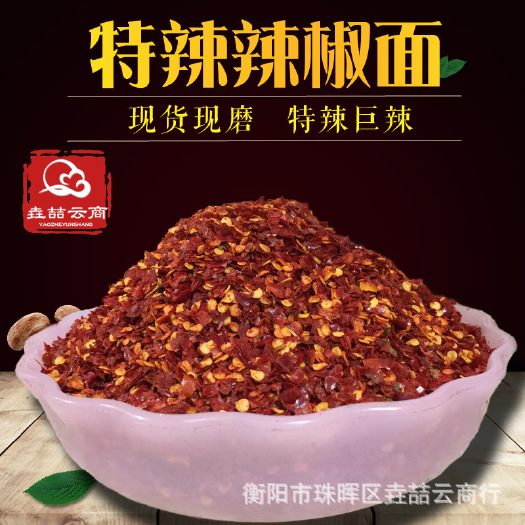 衡阳辣椒粉印度椒粉辣椒面干辣椒批发