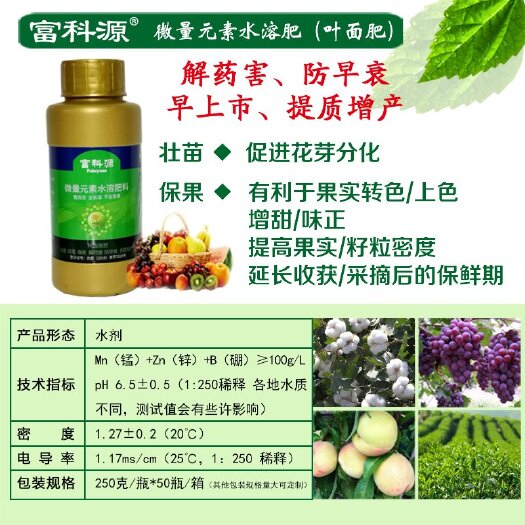 莱阳市叶面肥料 厂价供应，开拓市场，
