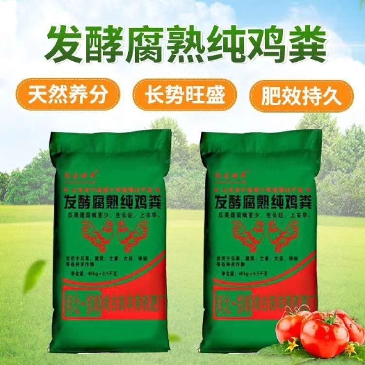 邯郸有机肥  发酵腐熟纯鸡粪