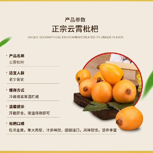 云霄县云霄枇杷 原产元宵琵琶，不打药不催熟，一件起批！顺丰包邮！