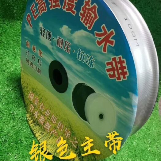 锦州水管 灌溉茂金属输水带耐压耐磨耐老化PE寿命长，蔬菜苗室花卉大棚等