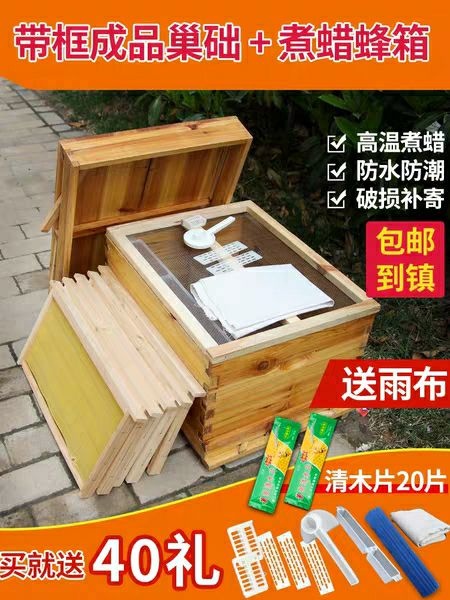 长葛市杉木蜂箱 蜜蜂箱全套中蜂带框巢础煮蜡蜂箱杉木成品巢框包邮蜂巢蜡养蜂工具