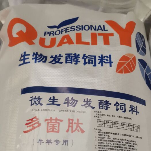 石家庄禽畜用饲料  牛羊专用发酵饲料