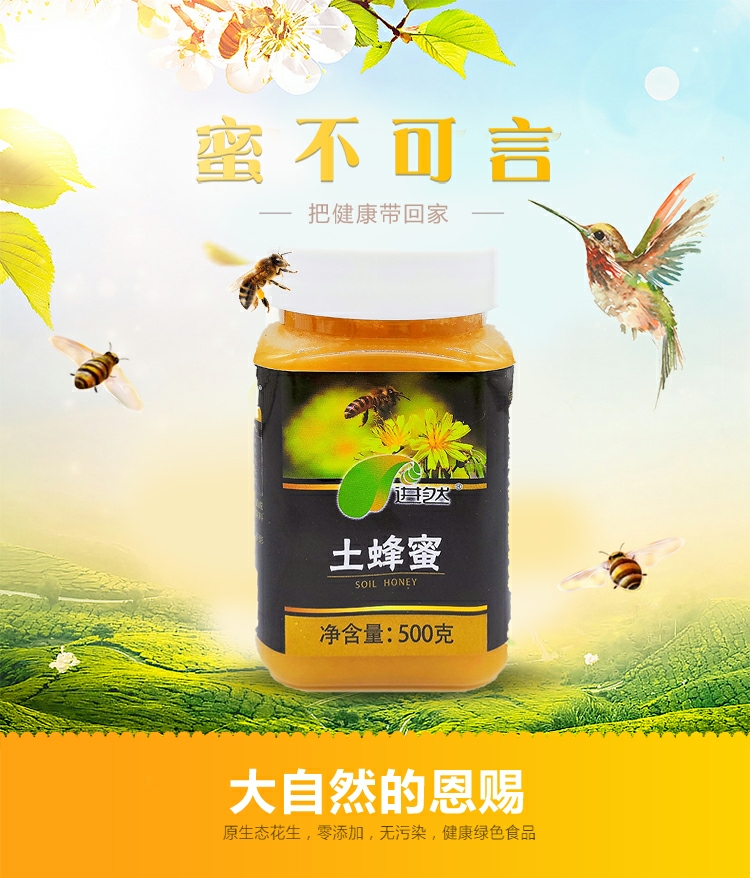  秦岭蜂蜜纯正农家自产土蜂蜜结晶原蜜百花蜜500