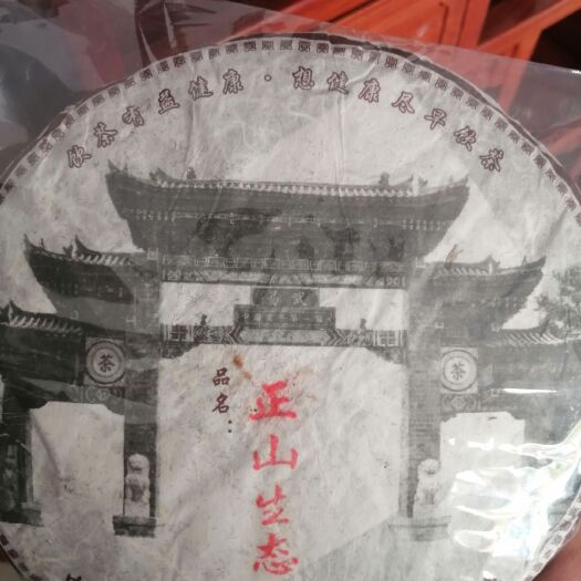 景洪市普洱饼茶 2019年春易武正山生态乔木茶