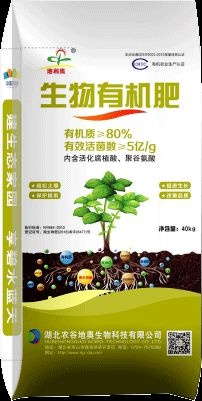 京山市 生物有机肥
