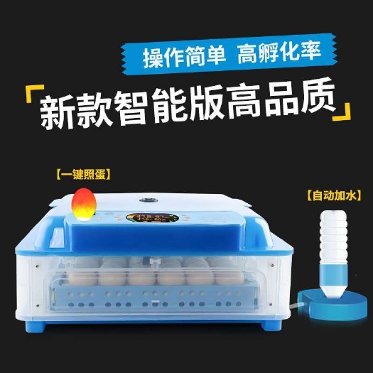 乐陵市养殖孵化机 （包邮）自动加水新款智能版全自动智能家用型孵化器