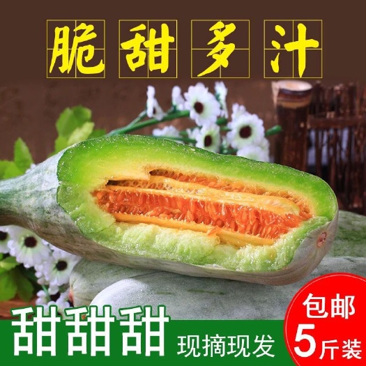  现摘羊角蜜甜瓜水果新鲜孕妇应季水果博洋羊角蜜香瓜甜瓜脆瓜蜜