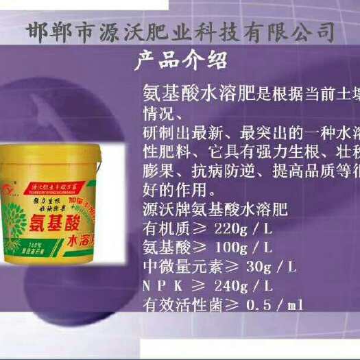 邯郸水溶肥 营养肥 冲施肥 叶面肥