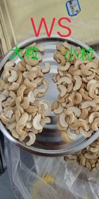东兴市 各类生熟腰果WW210/320/450 A系列原味盐焗