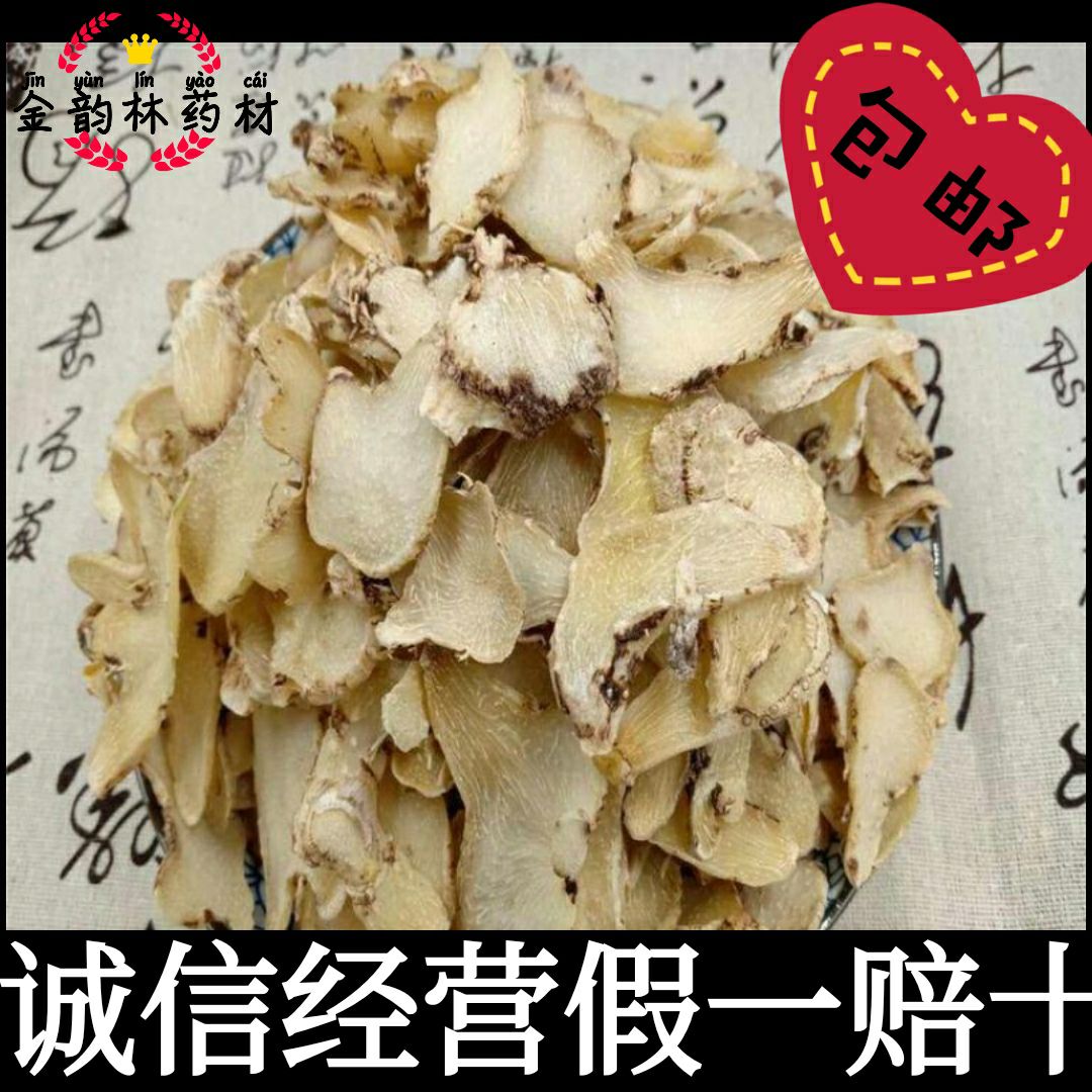 安国市白及  片白根地螺丝白鸡儿 平价直销无硫免费打粉袋装包邮