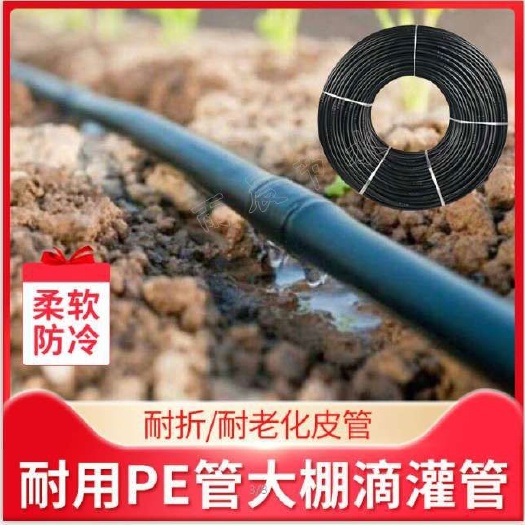 济南 16内镶圆柱滴灌管 自动滴水灌溉毛管 果园 蓝莓 滴灌管