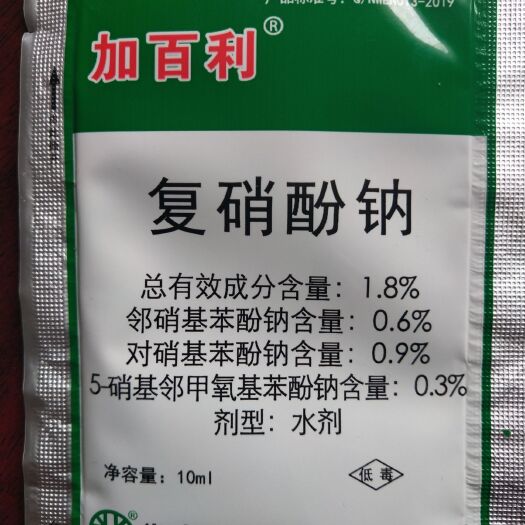 復(fù)硝酚鈉