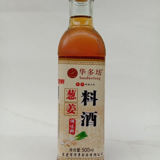东莞市料酒祛腥提味增色烹饪蒸煎炒炖卤猪牛羊肉鸡鸭鱼肉均可