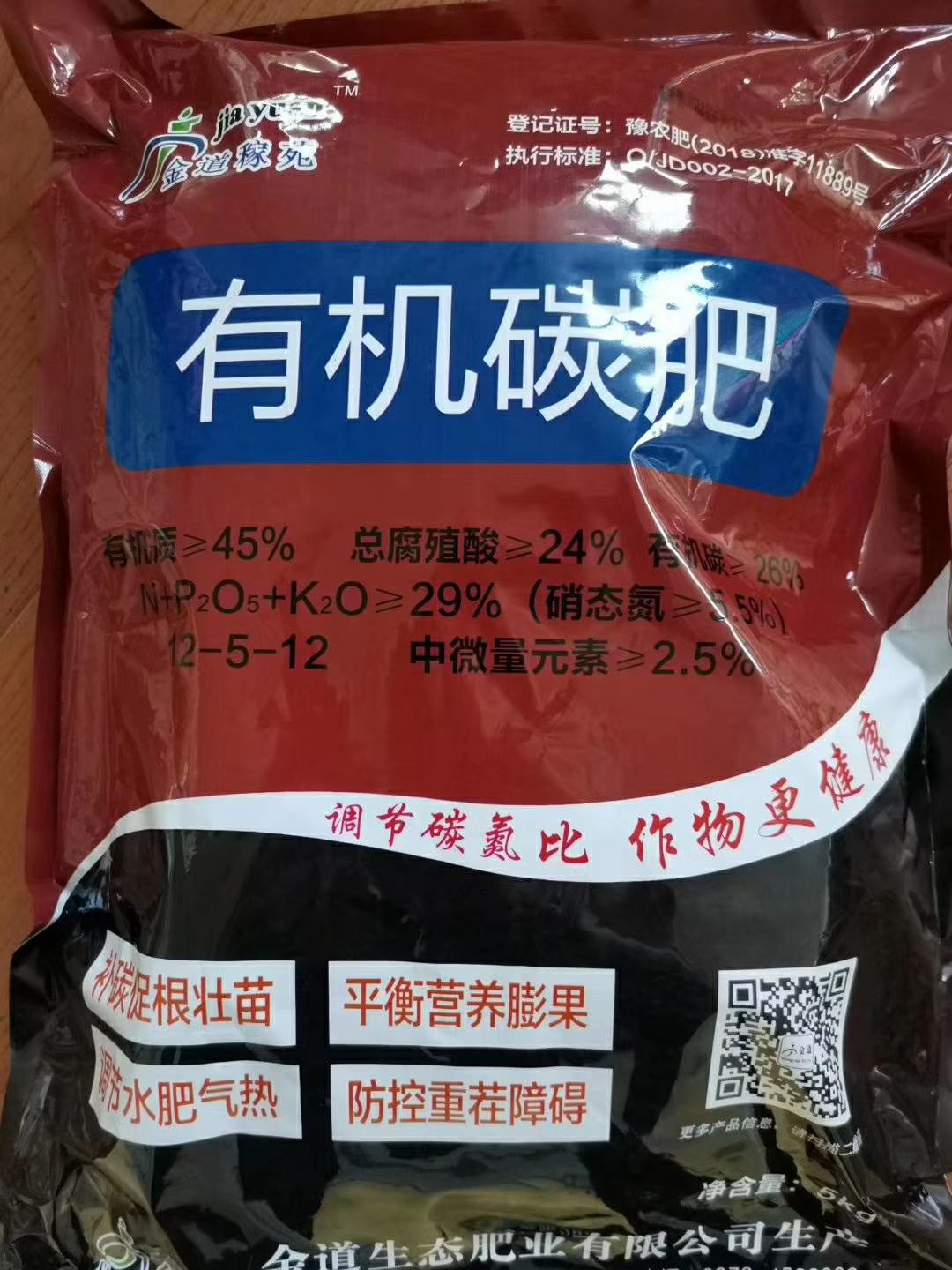  有机高碳肥