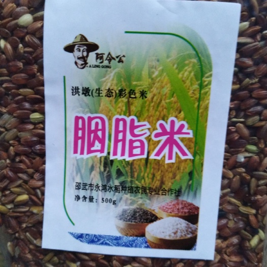 邵武市 闽北山区大米