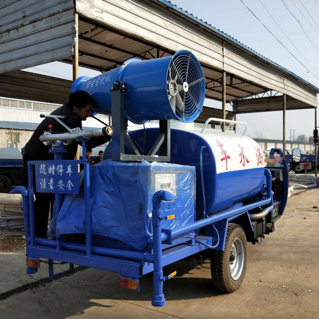 雾炮车 五征2方18马力雾炮洒水车园林绿化工地降尘路面清洗小区绿化