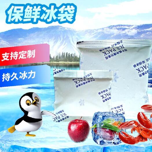 大连保鲜冰袋 注水冰袋，生物冰袋，泡水冰袋